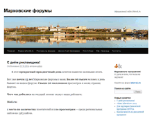 Tablet Screenshot of o.izhevsk.ru