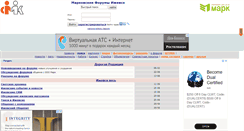Desktop Screenshot of izhevsk.ru